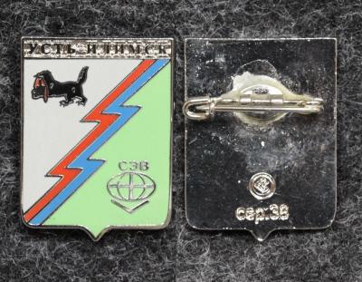 Знак Герб Усть-Илимск Иркутская область