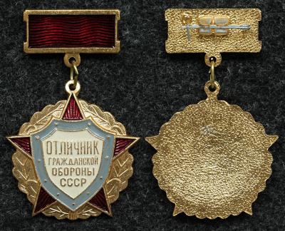 Знак Отличник гражданской обороны СССР
