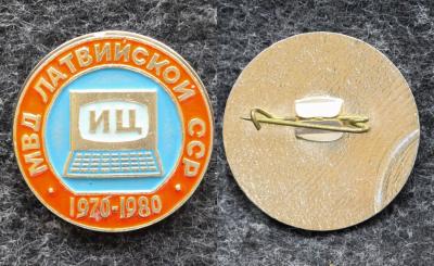 Знак ИЦ (информационный центр) МВД Латвийской СССР
