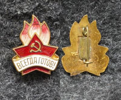 Знак Всегда готов ЛМД! Пионерия