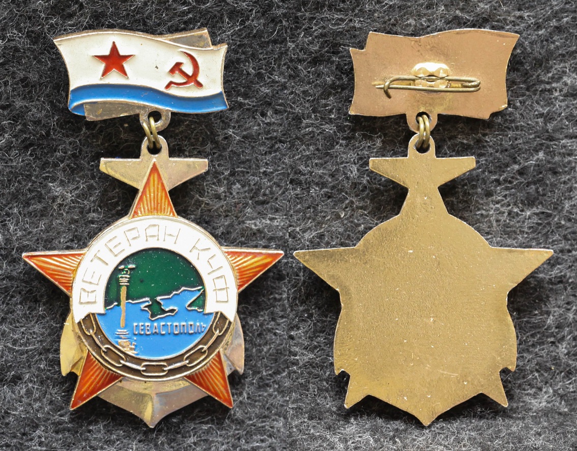 Знак ВМФ Ветеран КЧФ Севастополь от Аукциона Значки и Знаки
