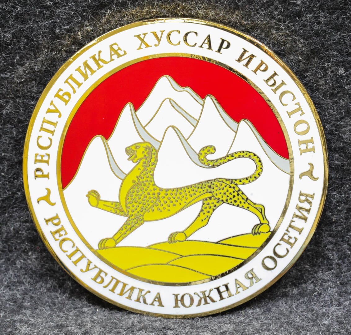 Плакетка герб Республика Южная Осетия от Аукциона Значки и Знаки