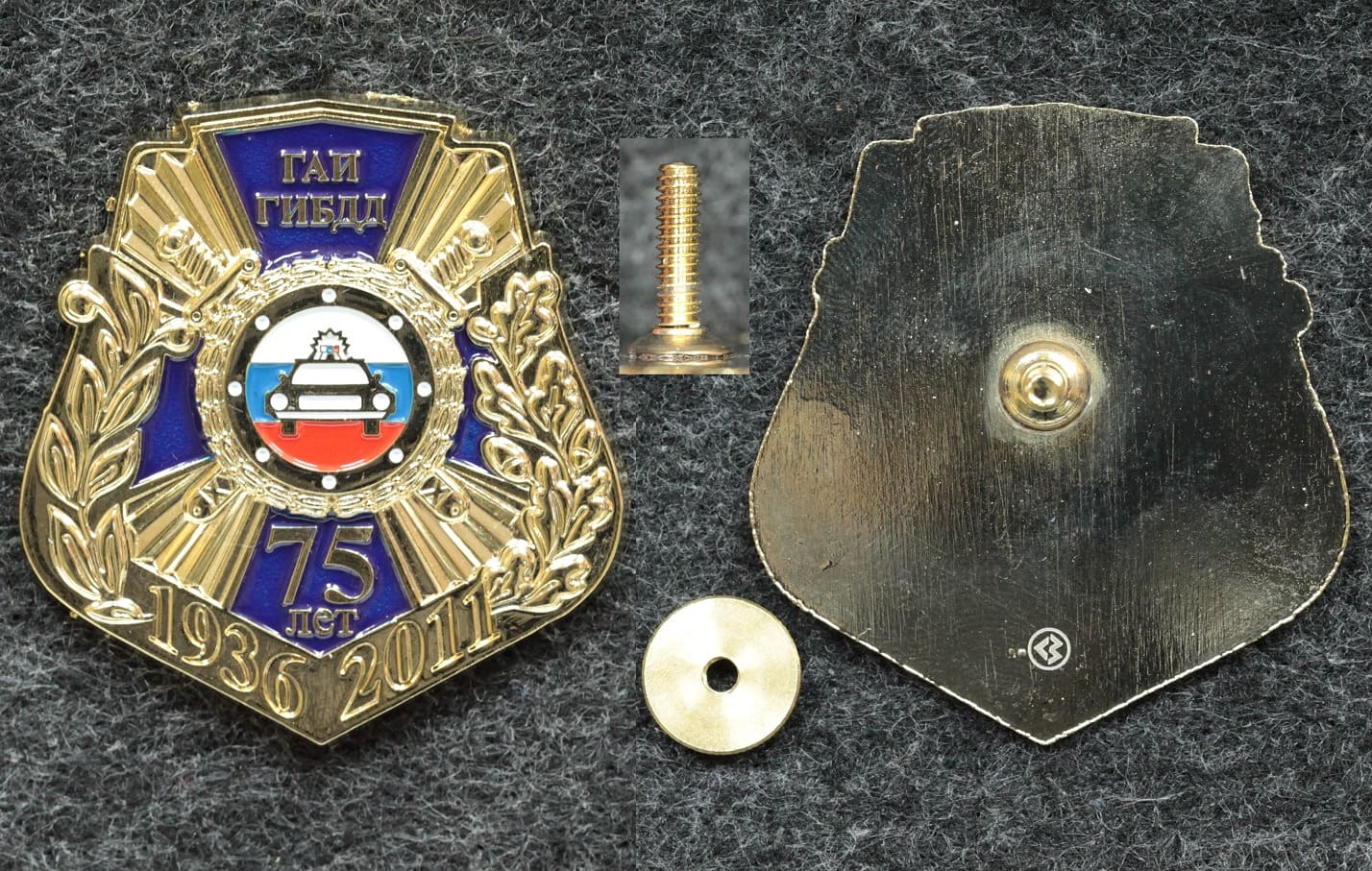 Знак ГАИ ГИБДД 75 лет МВД от Аукциона Значки и Знаки