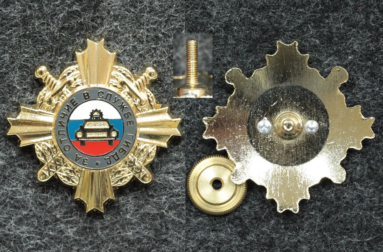 Знак За отличие в службе ГИБДД МВД от Аукциона Значки и Знаки