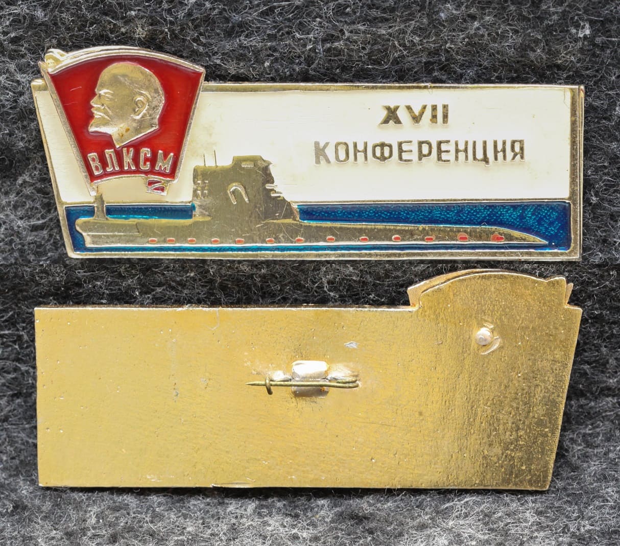 Знак ВМФ 17 конференция ВЛКСМ Подводная лодка от Аукциона Значки и Знаки