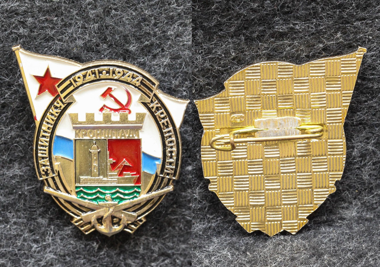 Знак Защитнику крепости Кронштадт 1941-1944 гг от Аукциона Значки и Знаки