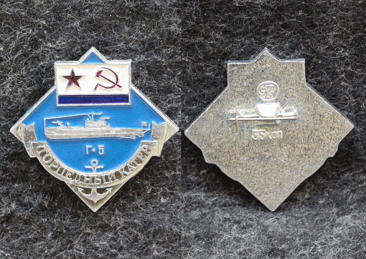 Знак ВМФ Торпедный катер Г-5 от Аукциона Значки и Знаки