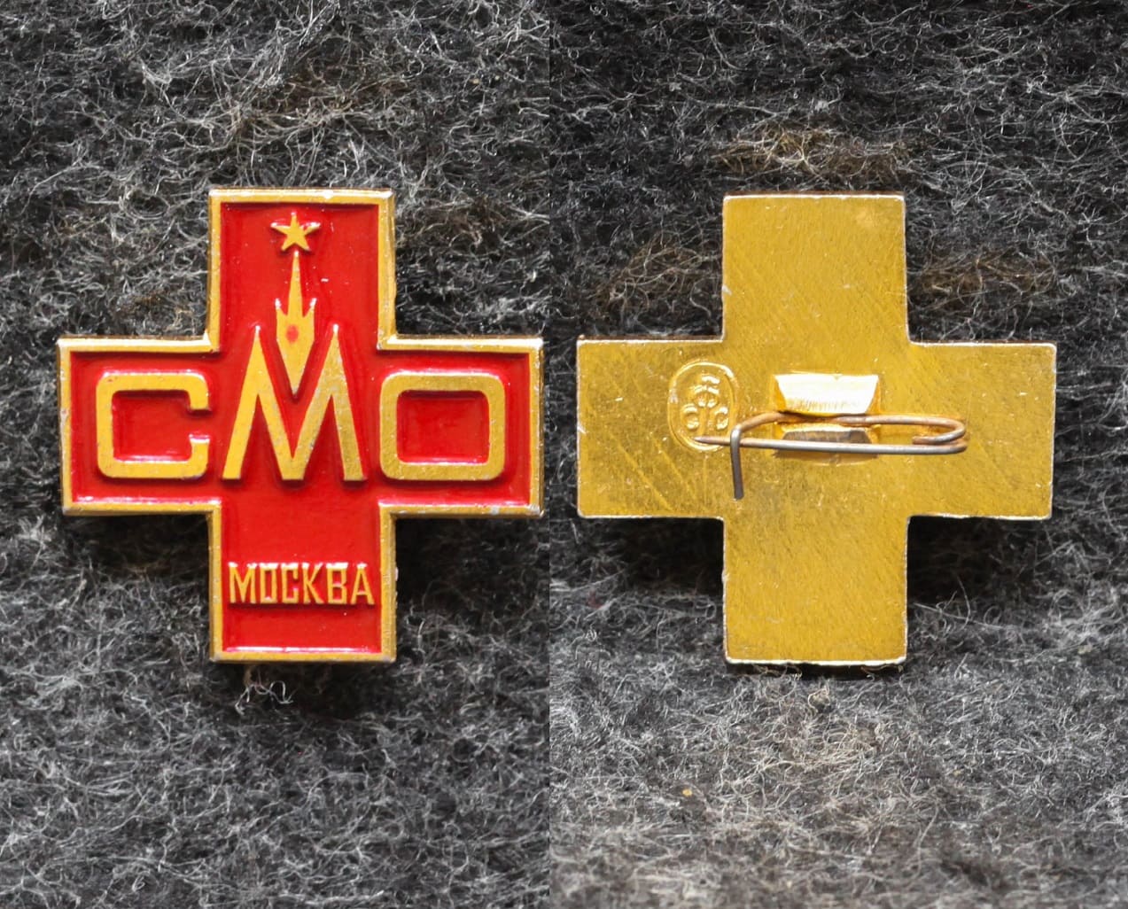 Знак ВЛКСМ СМО Студенческий медицинский отряд Москва ССО