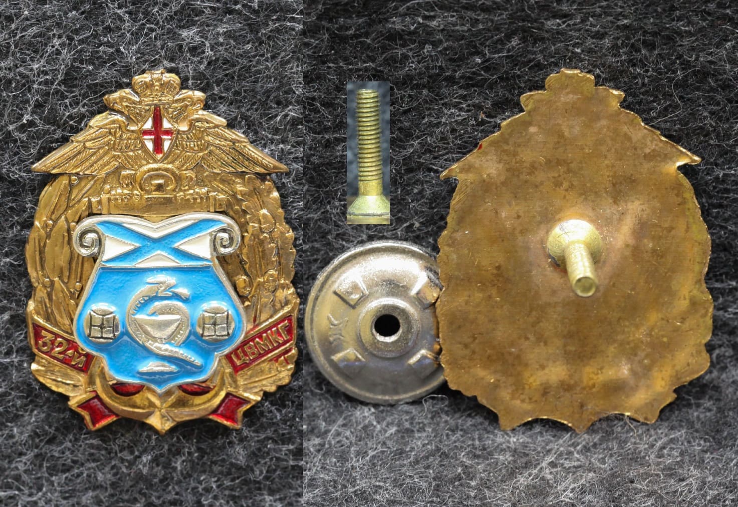 Знак ВМФ 32 ЦВМКГ ( Центральный военно-морской клинический госпиталь ) от Аукциона Значки и Знаки