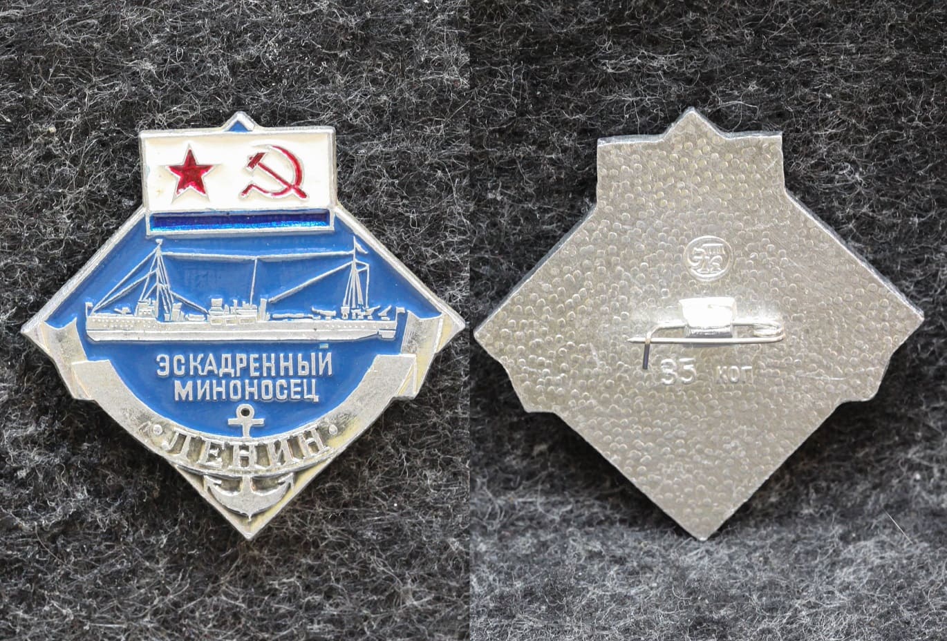 Знак ВМФ Эскадренный миноносец Ленин от Аукциона Значки и Знаки