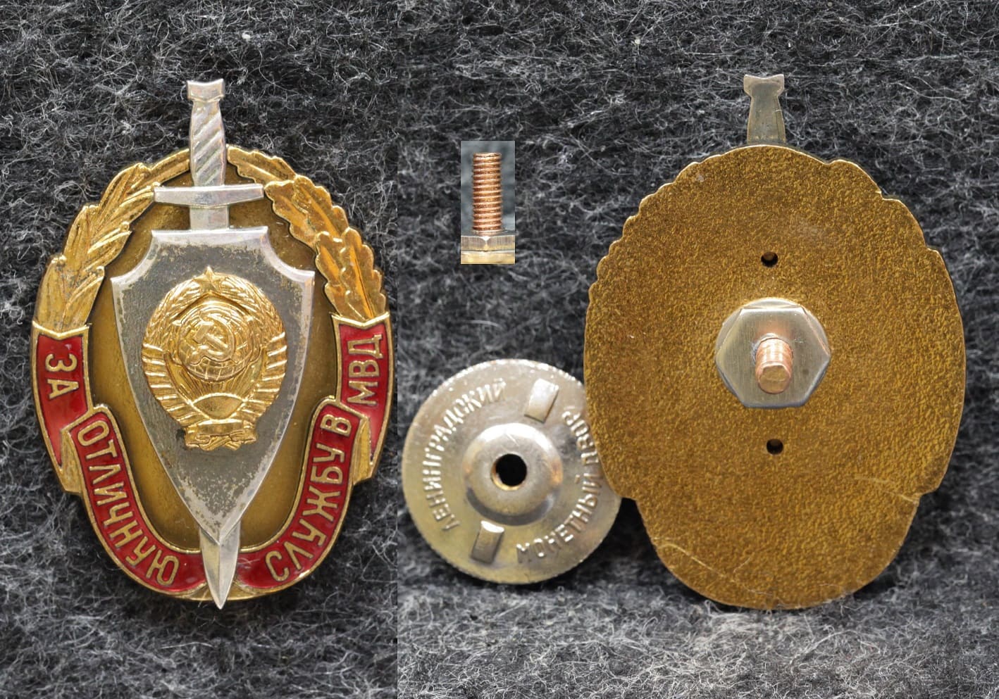 Знак За отличную службу в МВД