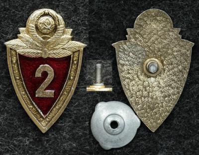 Знак Классность МВД СССР 2 класс