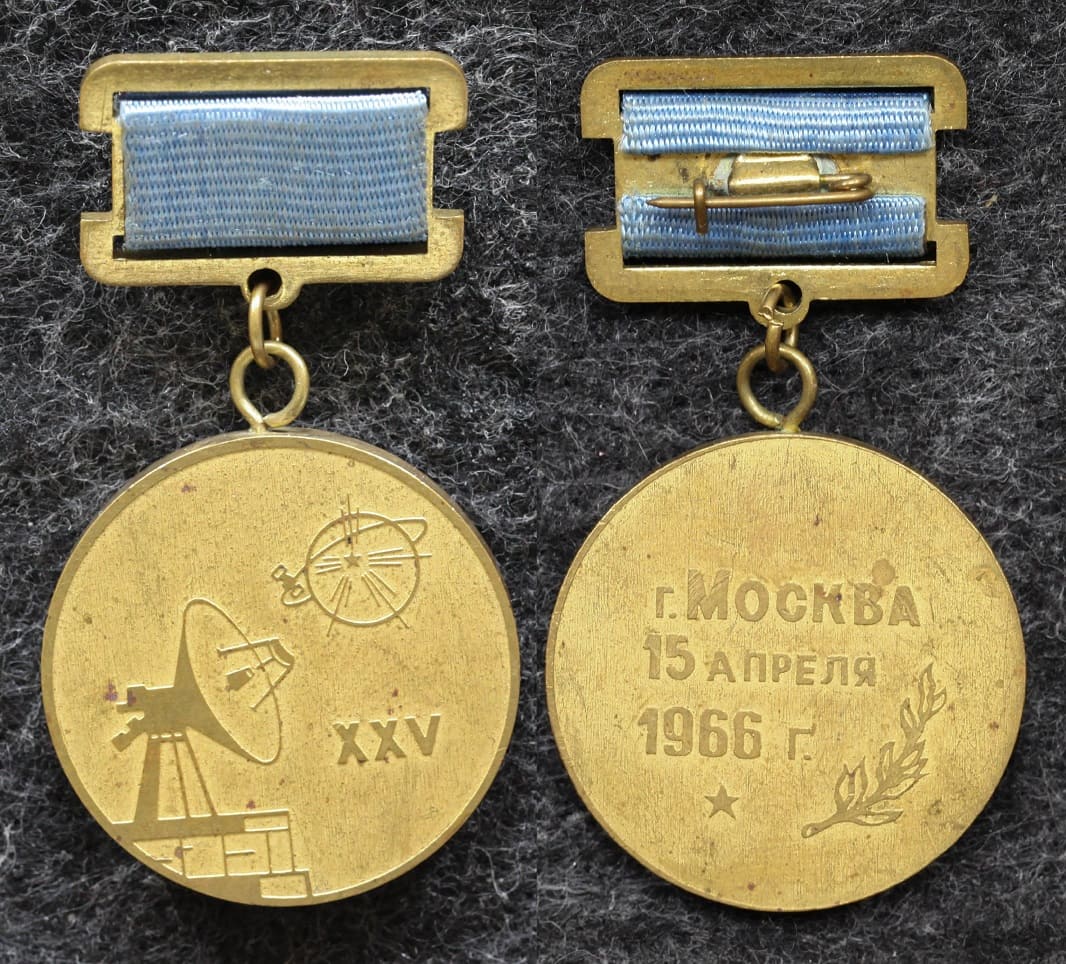 Знак Радар Космос Спутник 25 лет Москва 1966 год от Аукциона Значки и Знаки