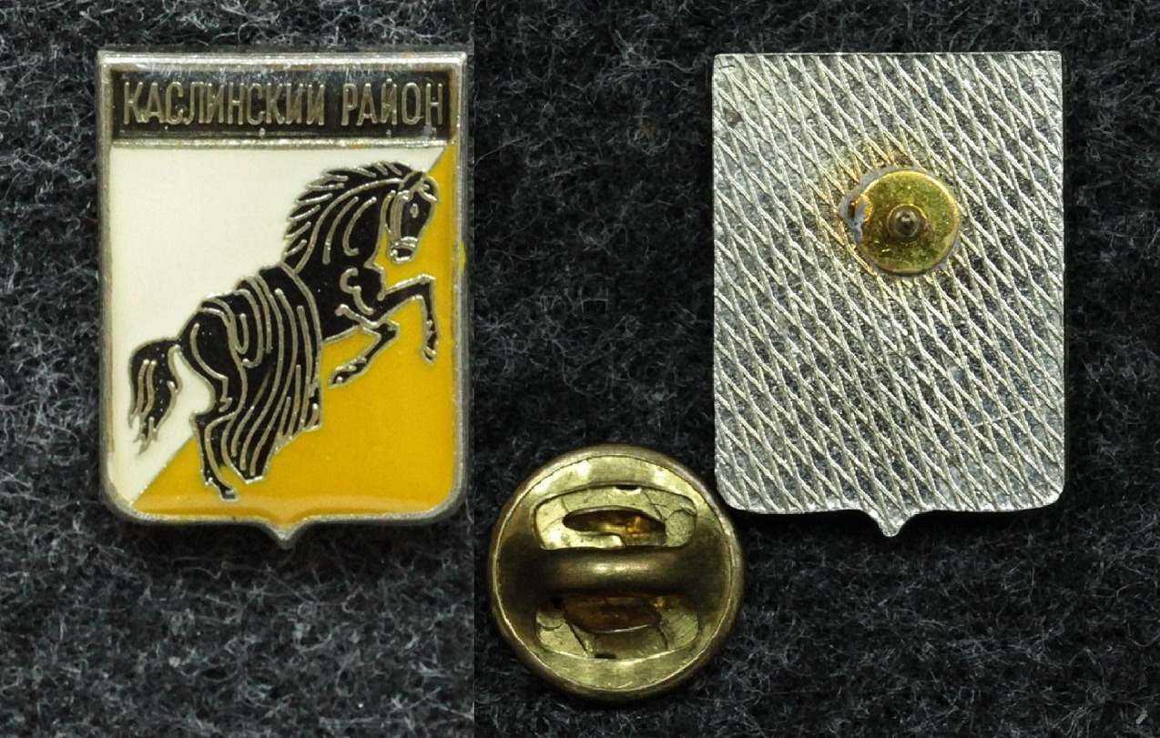 Знак Герб Каслинский район, серия гербы Челябинской обл. от Аукциона Значки и Знаки