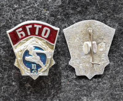 Знак БГТО II ступени Серебристый!