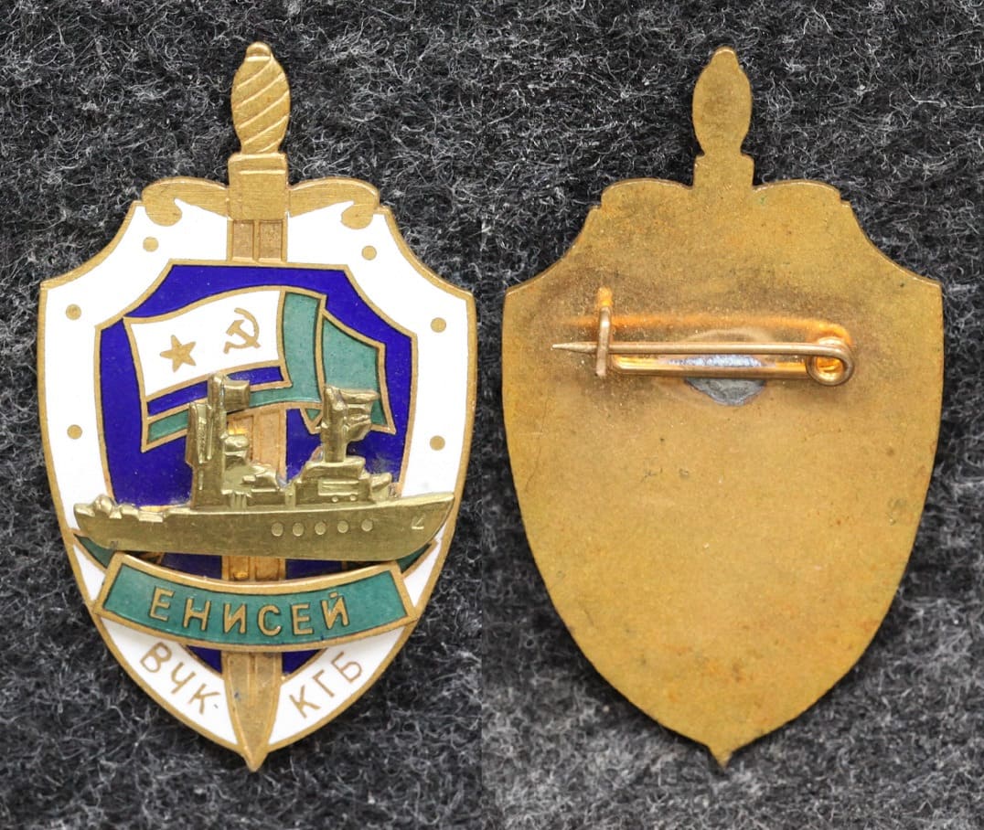Знак ВМФ корабль ПВ КГБ СССР Енисей от Аукциона Значки и Знаки