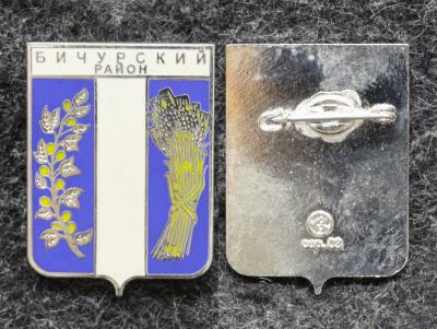 Знак Герб Бичурский район Республика Бурятия (эмаль) Знак Герб Бичурский район Республика Бурятия (эмаль)