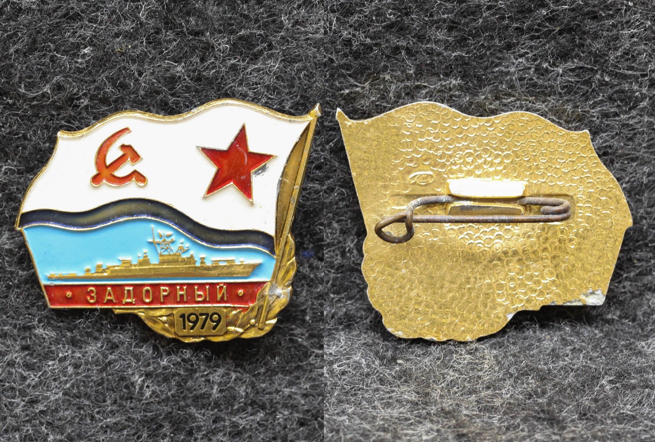 Знак ВМФ Сторожевой корабль Задорный 1979 год от Аукциона Значки и Знаки