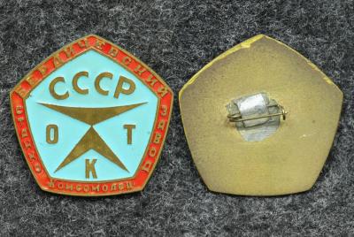 Знак Бердичевский станкозавод Комсомолец