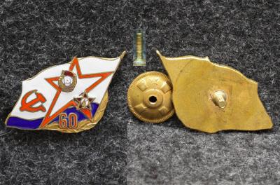 Знак ВМФ 60 лет