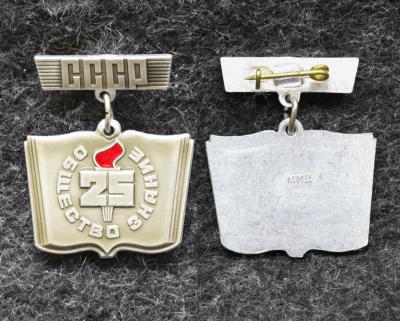 Знак Общество Знание 25 лет