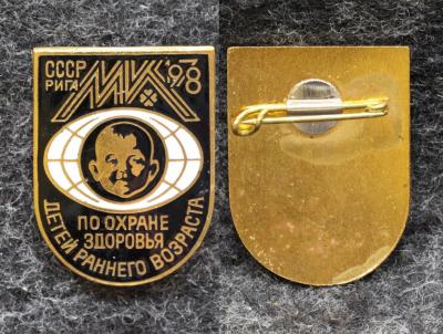 Знак конференция по охране здоровья детей раннего возраста Рига 1978 год Латвийская ССР Знак конференция по охране здоровья детей раннего возраста Рига 1978 год Латвийская ССР