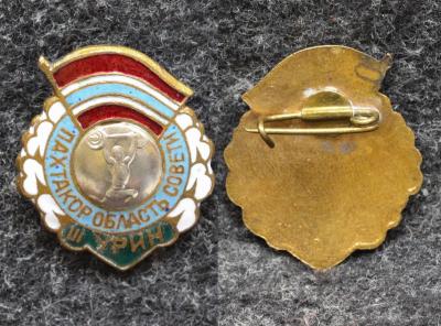 Знак Первенство ДСО Пахтакор Тяжёлая атлетика