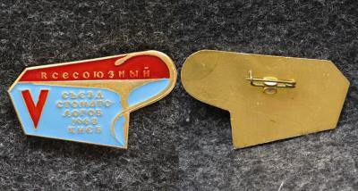 Знак Всесоюзный съезд стоматологов Киев 1968 год