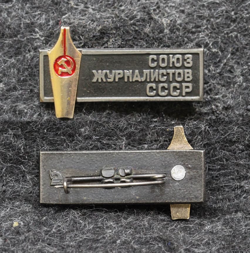 Знак Союз журналистов СССР от Аукциона Значки и Знаки