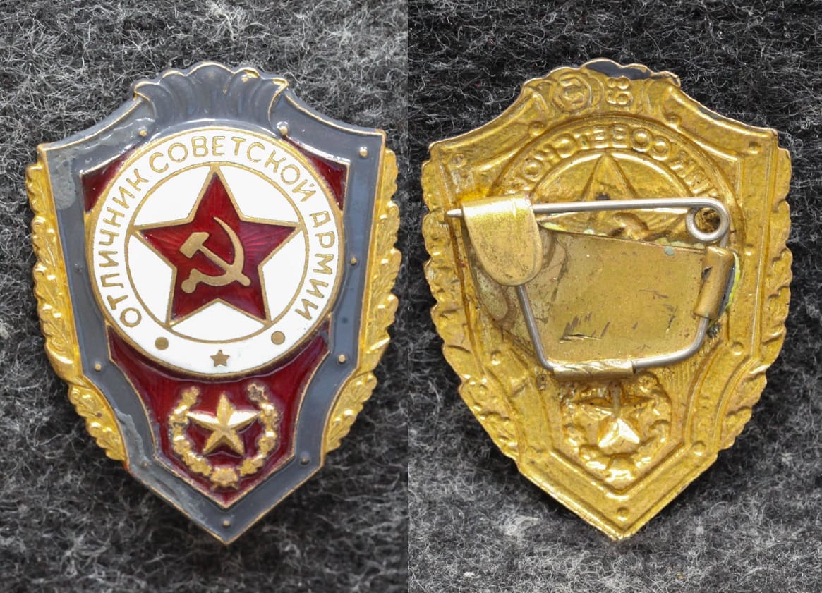 Знак Отличник Советской армии от Аукциона Значки и Знаки