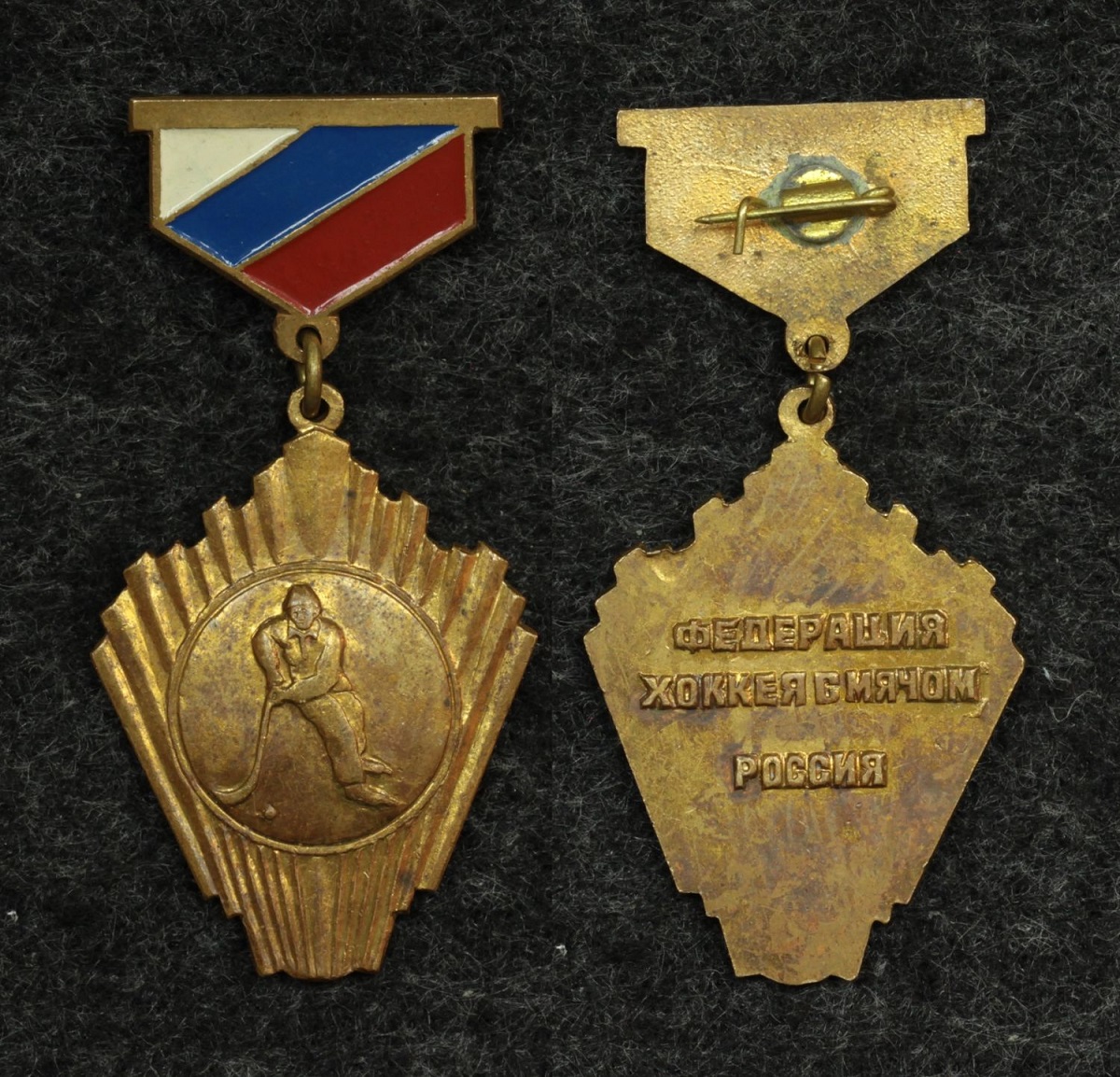 Знак Федерация хоккея с мячом России от Аукциона Значки и Знаки