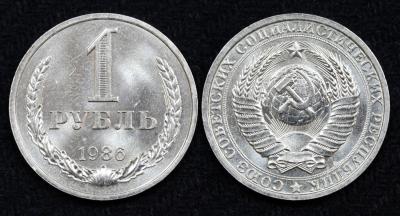 Монета 1 рубль 1986 год (№5) Мешковой Монета 1 рубль 1986 год (№5) Мешковой
