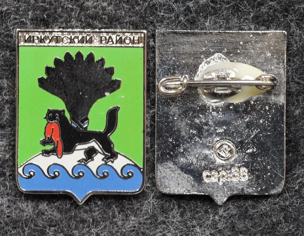 Знак Герб Иркутский район от Аукциона Значки и Знаки
