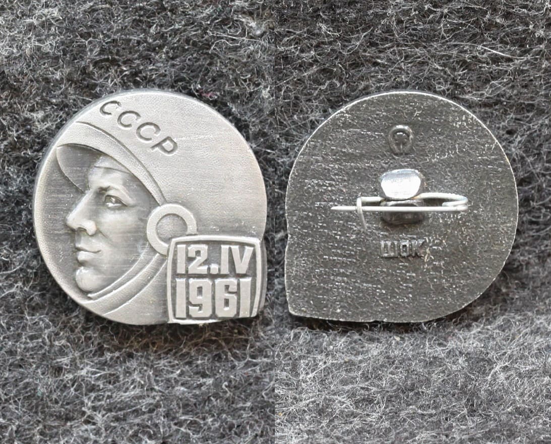 Знак Гагарин 1961 год от Аукциона Значки и Знаки