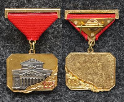 Знак 225 лет Большому театру
