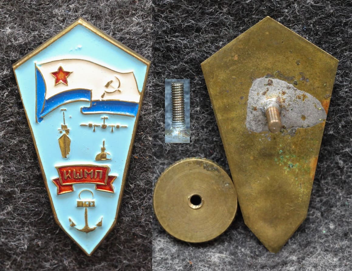 Ромб ВМФ КШМП ( Школа мичманов и прапорщиков ) от Аукциона Значки и Знаки