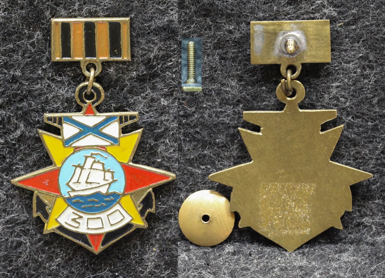 Знак 300 лет Российскому флоту Парусник
