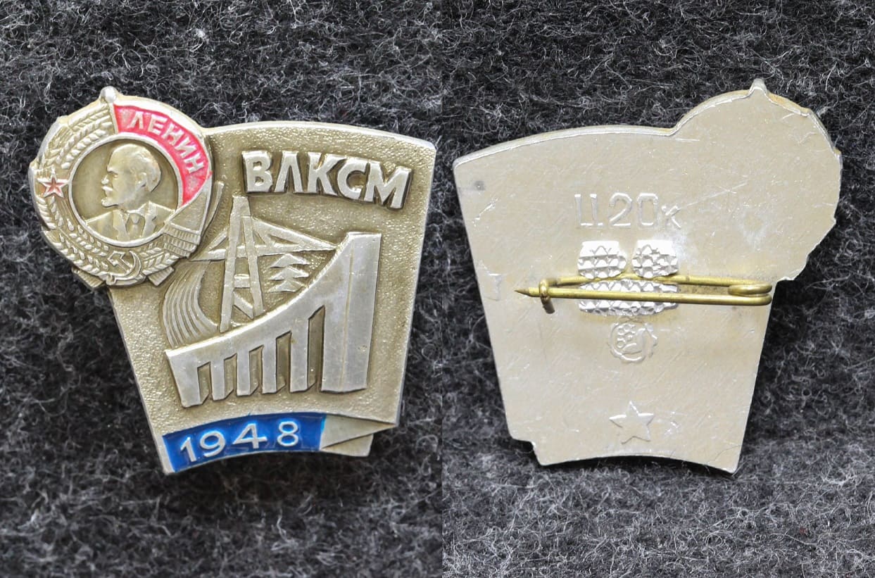 Знак ВЛКСМ Из набора! Редкий! от Аукциона Значки и Знаки