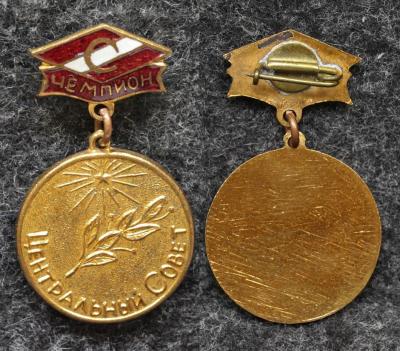 Знак Чемпион ЦС ДСО Спартак