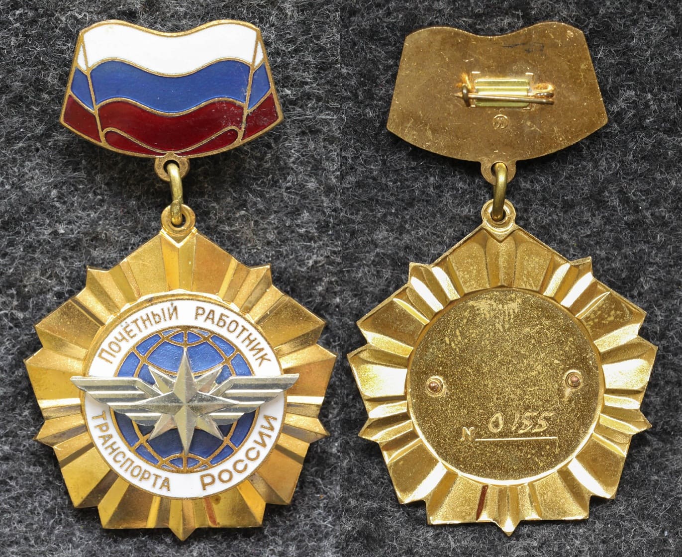 Знак Почётный работник транспорта России