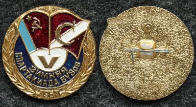 Знак ДСО Спартак Зимняя спартакиада вузов