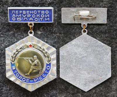 Знак Первенство Амурской области Стрельба Знак Первенство Амурской области Стрельба