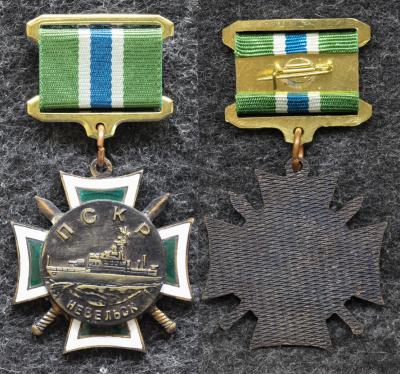 Знак ВМФ ПСКР Невельск Знак ВМФ ПСКР Невельск