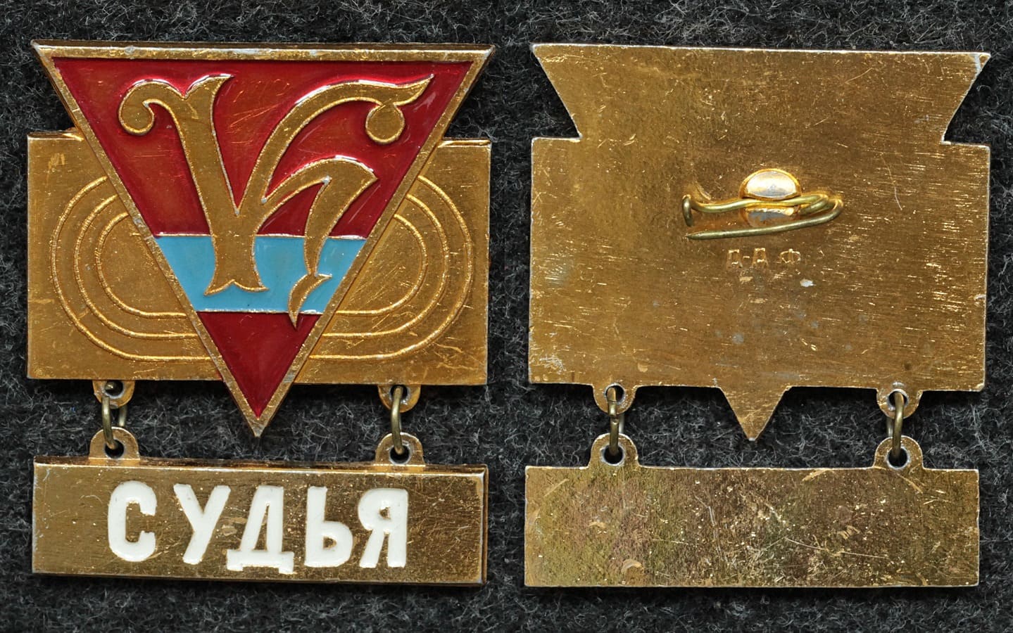 Знак ДСО Колос Судья от Аукциона Значки и Знаки