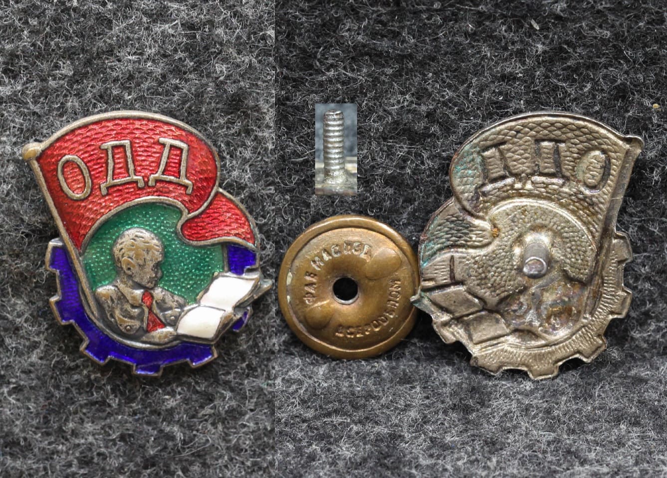 Членский знак Общество Друг детей 30-е годы Пионерия