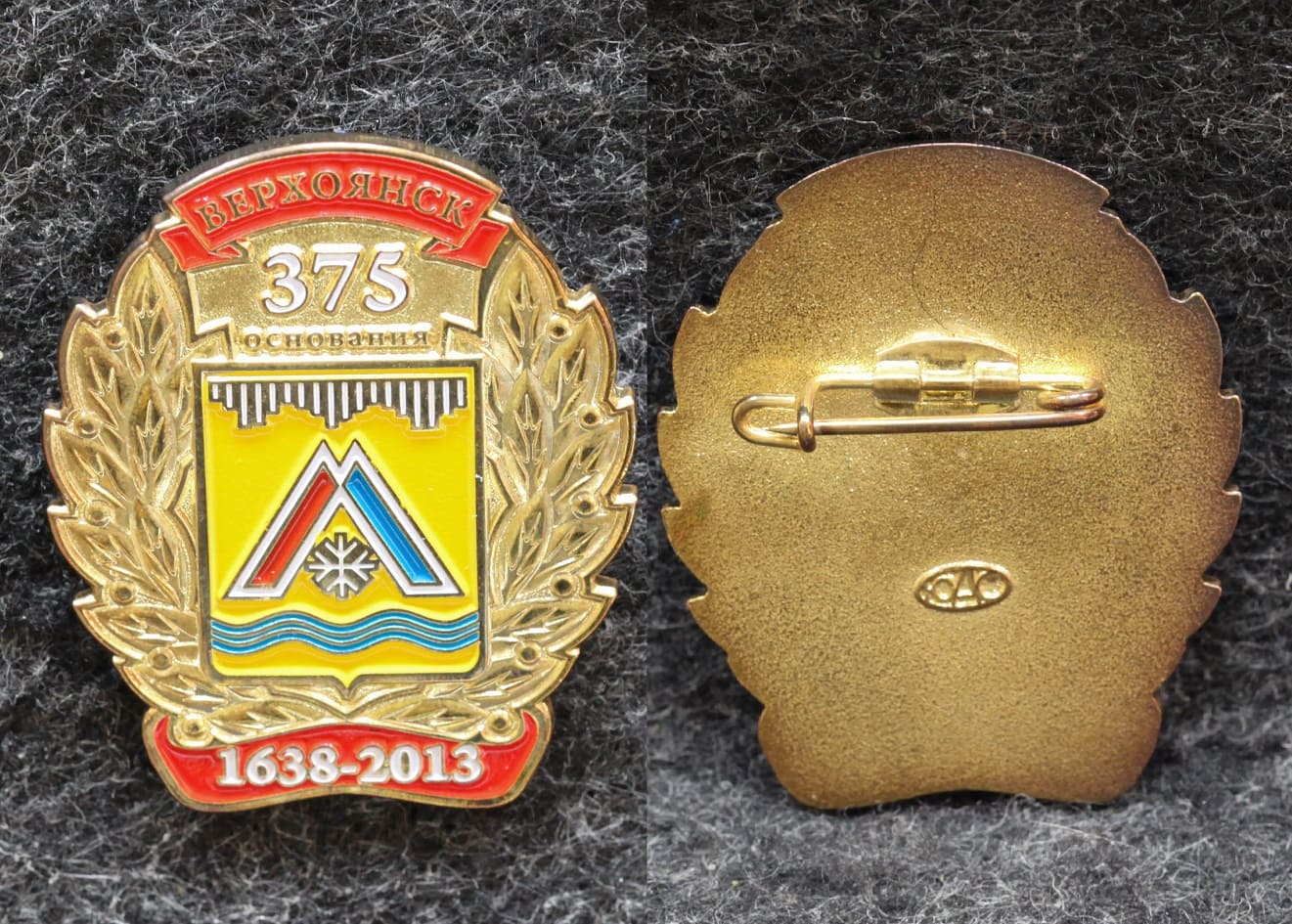 Знак Якутия Герб Верхоянск 375 лет со дня основания от Аукциона Значки и Знаки