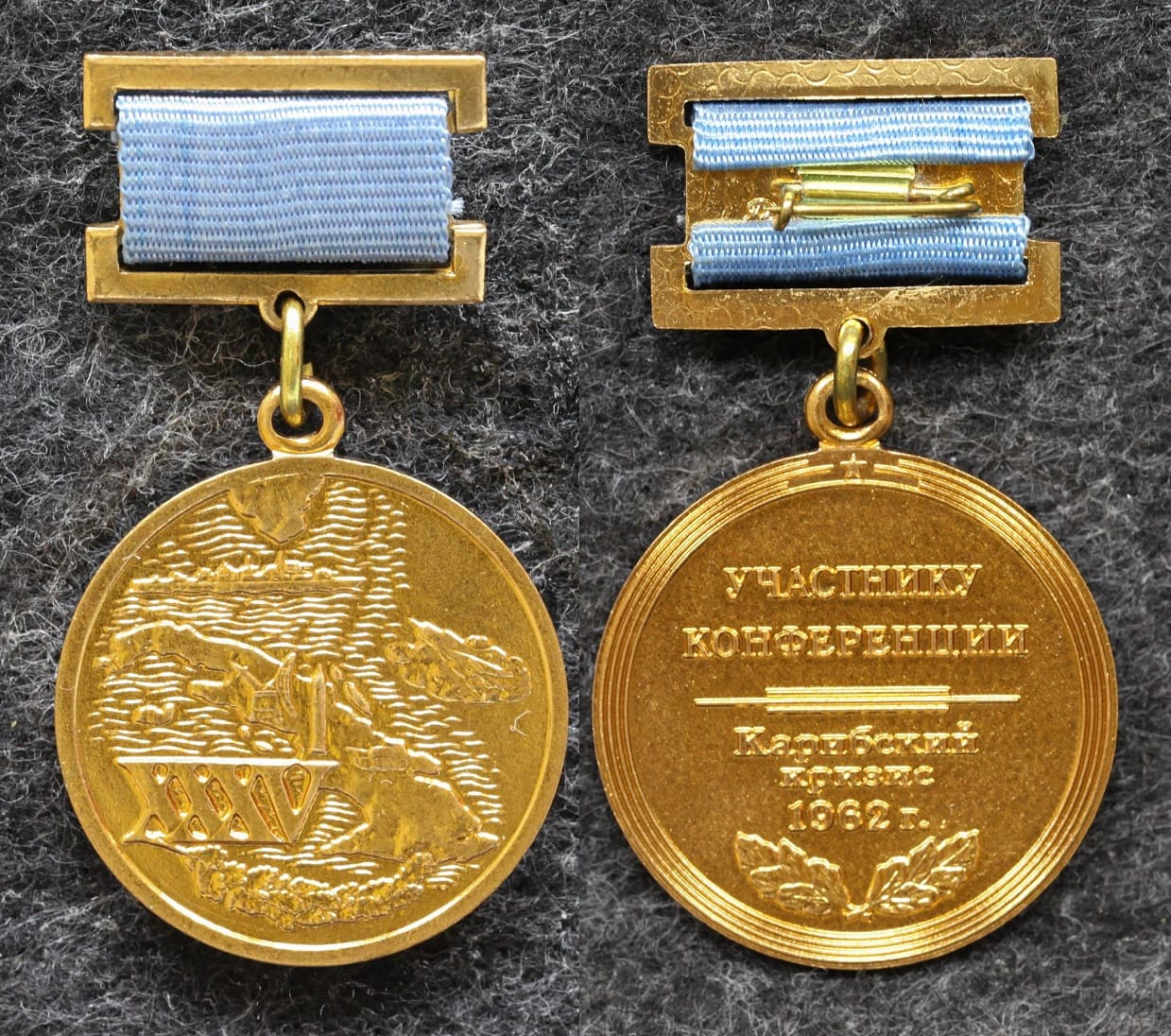 Знак Участнику конференции Карибский кризис 1962 года 35 лет от Аукциона Значки и Знаки