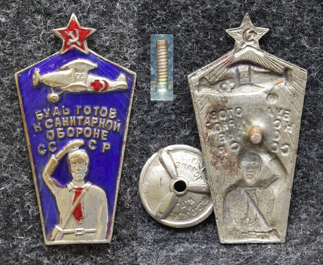 Знак Будь готов к санитарной обороне СССР 30-е годы от Аукциона Значки и Знаки