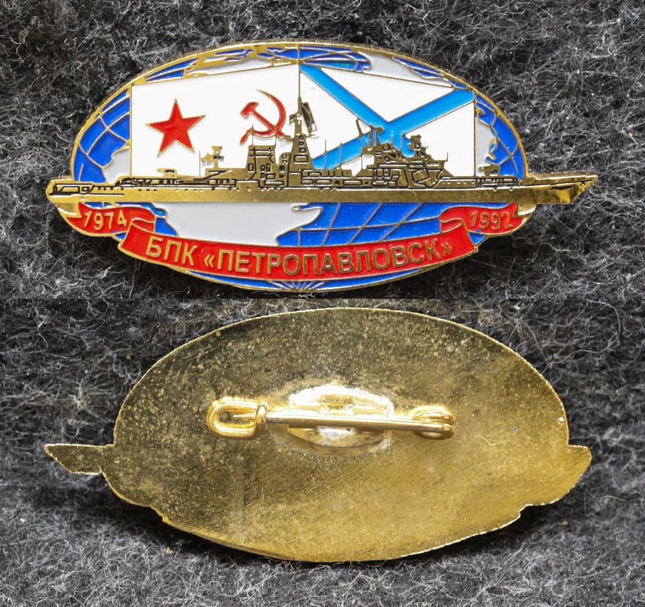 Знак ВМФ БПК Петропавловск 1974 — 1992 гг от Аукциона Значки и Знаки