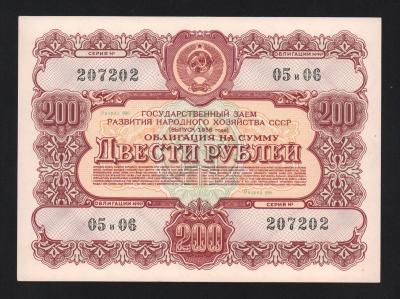 Облигация 200 рублей 1956 год aUNC!